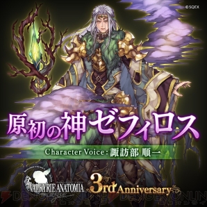 『VALKYRIE ANATOMIA ‐THE ORIGIN‐』