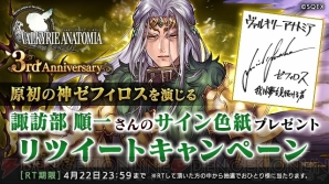 『VALKYRIE ANATOMIA ‐THE ORIGIN‐』