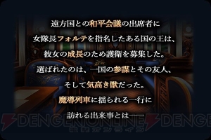 『グラサマ』漆黒銃皇フェンが登場する限定召喚イベント開催。クリスタル50個がもらえるログボも