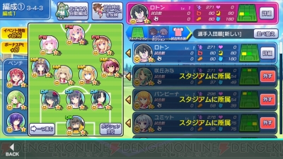 ビーナスイレブンびびっど 初心者攻略 今からでも間に合うゼロから始める びびび 講座 電撃オンライン