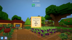 おすすめdlゲーム Staxel はまったり遊べる自由な牧場経営サンドボックスゲーム 電撃オンライン