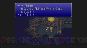 『ファイナルファンタジー6』すべてのキャラクターが主人公。壮大なケフカとの戦いから25年【周年連載】