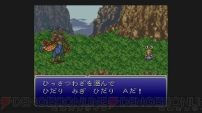 ファイナルファンタジー6 すべてのキャラクターが主人公 壮大なケフカとの戦いから25年 周年連載 電撃オンライン