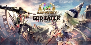 『GOD EATER RESONANT OPS』