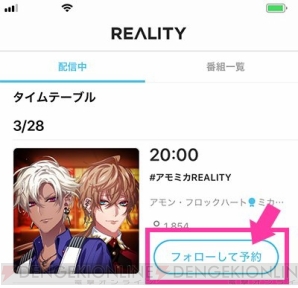 オトメ向けVTuberプロジェクトの公式サイトがオープン