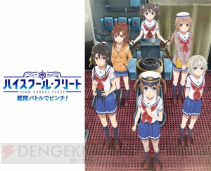 『はいふり 艦隊バトルでピンチ！』星5知床鈴と山下秀子のピックアップガチャが4月9日13：59まで開催