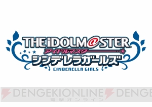 『アイマス シンデレラガールズ』7thライブツアー開催決定。“アソビストア”で最速先行が実施