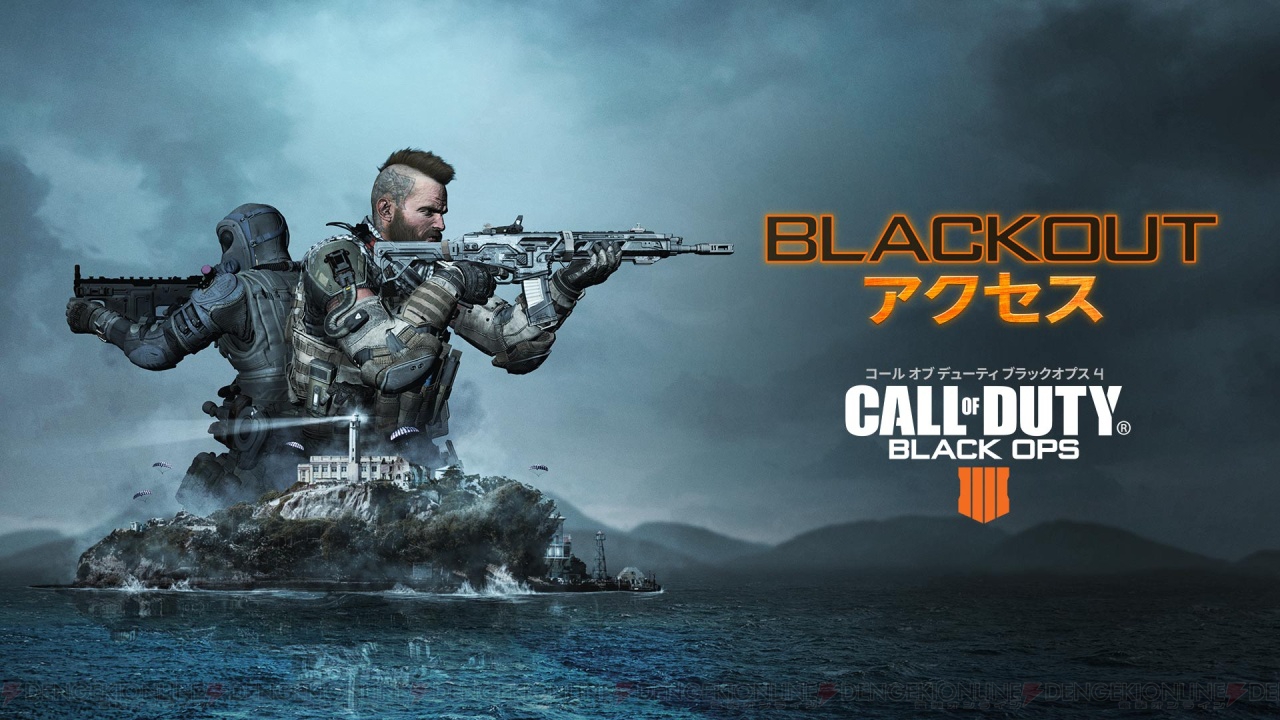 『CoD BO4』PS Plus加入者限定の“BLACKOUT アクセス”配信。バトルロイヤルモードを体験できる 電撃オンライン