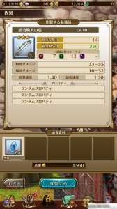 RPG『ラストイデア』は育成とアイテム収集がめちゃくちゃ“重い”からこそおもしろい！