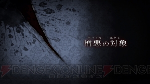 『殺人探偵ジャック・ザ・リッパー』3章の物語を紹介。アーサーは母の仇を助けるか否かの選択を迫られる