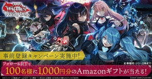 『魔女兵器』レン、マリル・フォン・ブラウン、アニー・バース、イルカの情報到着。事前登録が20万人達成