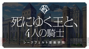 『スタリラ』トワイライトシアターβ版が4月25日配信。6月にメインストーリー新章突入