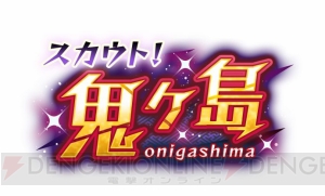 【ぶくスタ第40回】紅月が桃太郎に挑戦！ 桃から生まれたのはまさかの鬼龍紅郎!?