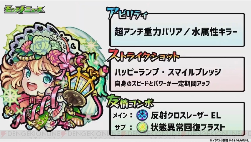 モンスト ナイチンゲールの獣神化が発表 獣神化 ノブナガx ストライクが上方修正 電撃オンライン