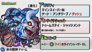 モンスト ナイチンゲールの獣神化が発表 獣神化 ノブナガx ストライクが上方修正 電撃オンライン