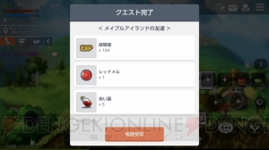 PC版を完全再現した『メイプルストーリーM』はスマホで遊びやすくなってさらにハマれる！