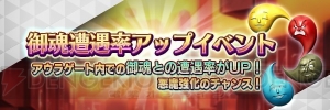 『D×2 真・女神転生』通常と姿の違う“星5 シヴァ”が登場する“異世界召喚”が開催