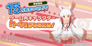 アプリ版『けものフレンズ3』ゲーム動画が初公開。フレンズたちが楽しそうに動く1シーンをチェック