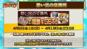 『コトダマン』4月16日より新章スタート！ 『エヴァンゲリオン』コラボイベントは4月下旬より開催