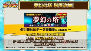 『コトダマン』4月16日より新章スタート！ 『エヴァンゲリオン』コラボイベントは4月下旬より開催