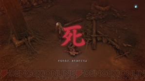 『SEKIRO： SHADOWS DIE TWICE（隻狼）』