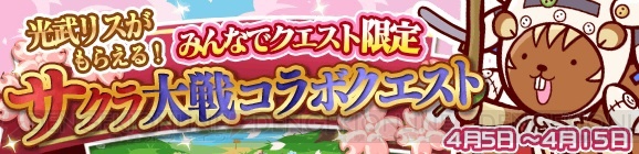 『ぷよクエ』×『サクラ大戦』星7へんしんが解放された真宮寺さくらを紹介