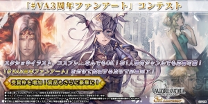 『ヴァルキリーアナトミア』3周年企画が4月8日よりスタート。最大10,000秘石をもらえるキャンペーン実施