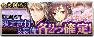 『戦国大河』がリニューアルオープン。領主が1対1で戦う新コンテンツ“決闘”実装