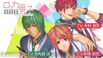 ロッカーの中でイケメンとふたりっきり 木村良平さんらが声を担当するvr ロッカー男子 配信開始 ガルスタオンライン ロッカーの中でイケメンとふたりっきり 木村良平さんらが声を担当するvr ロッカー男子 配信開始 ガルスタオンライン