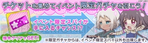 『リリフレ』で花見イベント“ソラサキ桜前線は迷子模様”開催。限定武器が手に入るミッションも登場