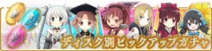 『マギアレコード 魔法少女まどか☆マギカ外伝（マギレコ）』