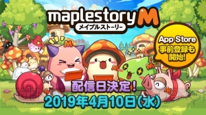 『メイプルストーリーM』事前登録が20万人突破。はじめしゃちょーさんがオフ会を開催