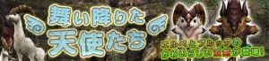 『MHF-Z』新元号“令和”発表記念キャンペーン開催。HLリワードに新特典“ケリスシリーズ”が登場