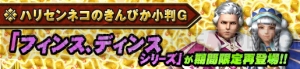 『MHF-Z』新元号“令和”発表記念キャンペーン開催。HLリワードに新特典“ケリスシリーズ”が登場