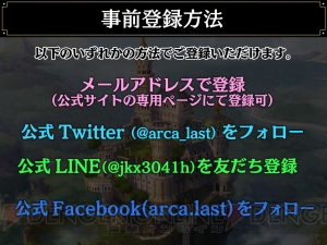 河野純子さん、小牟田修さんらが参加する『アルカ・ラスト』発表会。赤羽根健治さんがスタッフに驚愕!?