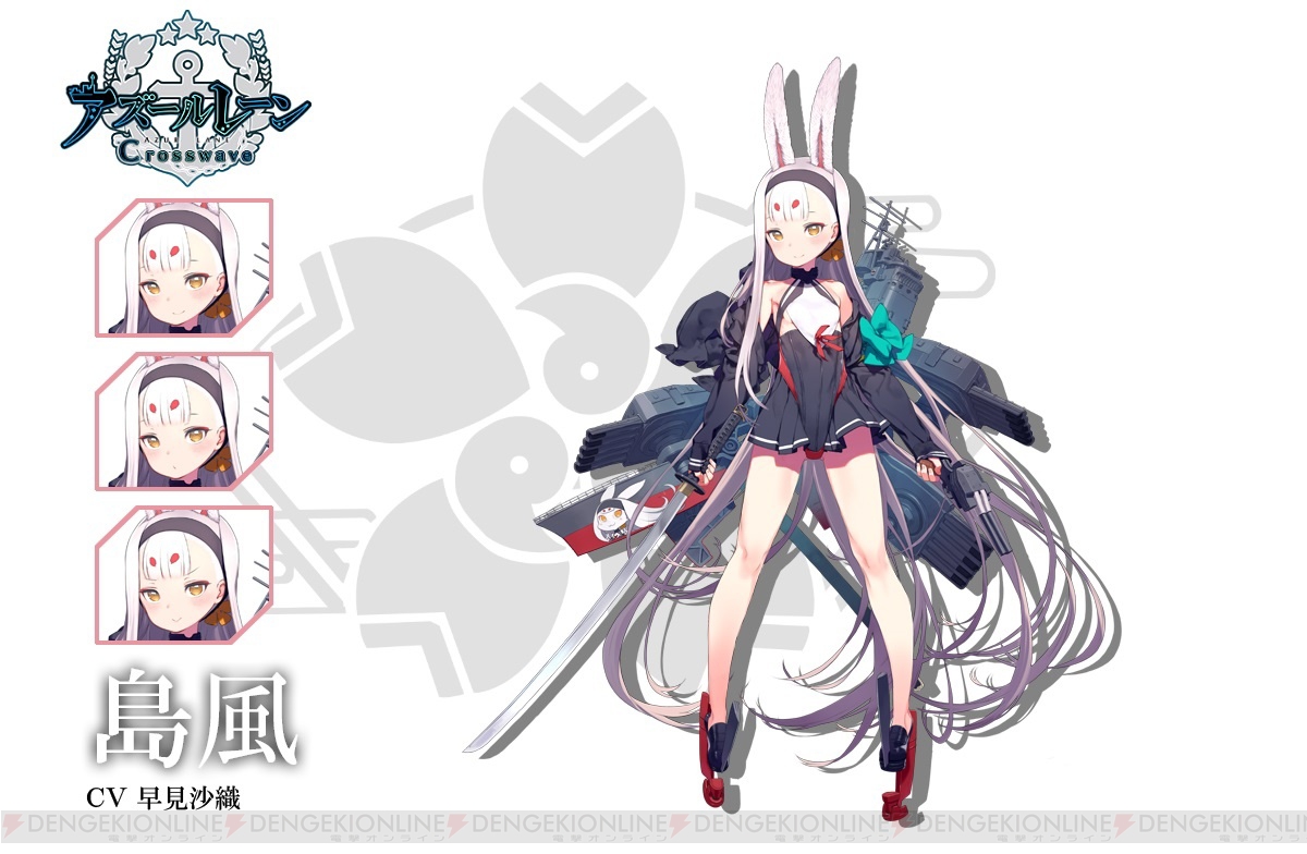 アズールレーン クロスウェーブ』新キャラ“島風”と“駿河”を紹介。通常