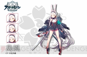 『アズールレーン クロスウェーブ』新キャラ“島風”と“駿河”を紹介。通常版＆限定版のイラスト解禁