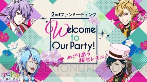 白井悠介さん、鈴木裕斗さん、森嶋秀太さん、濱健人さんが出演した『アニドル』ファンミアフターレポが到着