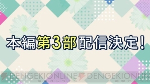 白井悠介さん、鈴木裕斗さん、森嶋秀太さん、濱健人さんが出演した『アニドル』ファンミアフターレポが到着