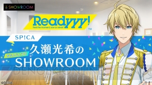 『Readyyy!』錦戸佐門（声優：長谷徳人）の新★5メモリーズフォトが期間限定で登場