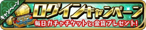 『ゆるドラシル』5周年直前キャンペーン開催。イベント“明日へと繋がる物語”やアニバーサリーガチャが登場