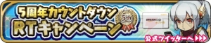 『ゆるドラシル』5周年直前キャンペーン開催。イベント“明日へと繋がる物語”やアニバーサリーガチャが登場