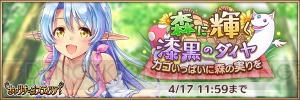 『あいりすミスティリア！』限定聖装“SSRラディス【靴音弾む散歩日和】”が登場するイベント連動召喚開催