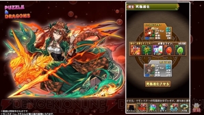 『パズル＆ドラゴンズ』