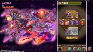 『パズル＆ドラゴンズ』