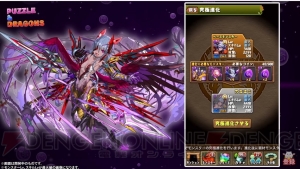 『パズドラ』超転生バステトのステ判明。ネヴァン、マッハ、モリグーの究極進化情報も