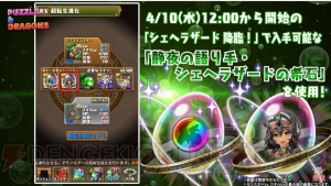 パズドラ 超転生バステトのステ判明 ネヴァン マッハ モリグーの究極進化情報も 電撃オンライン