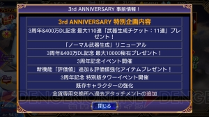 祝 3周年 今だからこそ遊んでほしい ヴァルキリーアナトミア の魅力あれこれそれ 電撃オンライン