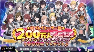 『シャニマス』総プレイユーザー数が200万人突破。“フェザージュエル”1,000個を配布