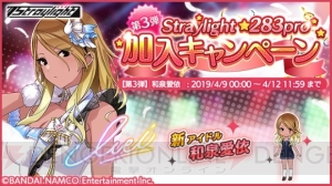 『シャニマス』総プレイユーザー数が200万人突破。“フェザージュエル”1,000個を配布